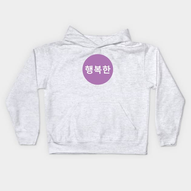 Happy In Korean - Lavender Purple Circle Kids Hoodie by SpHu24